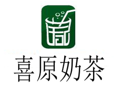 喜原奶茶加盟费