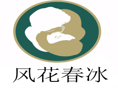风花春冰加盟费