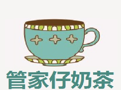 管家仔奶茶加盟费