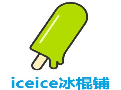 iceice冰棍铺加盟费