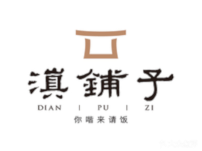 滇铺子加盟费