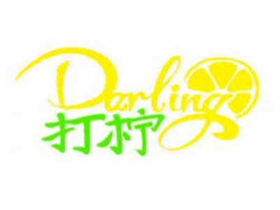 darling打柠奶茶加盟