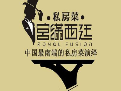 宫满西廷加盟