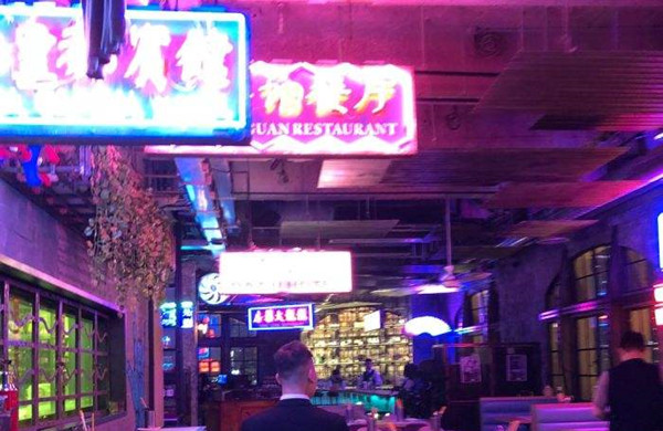 威威酒吧加盟店