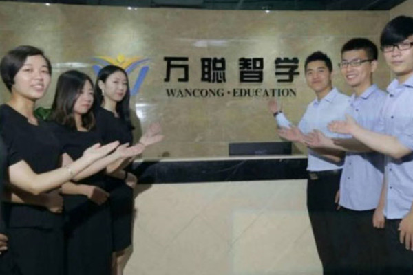 万聪智学加盟店