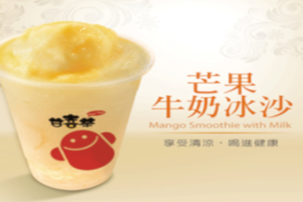 甘喜茶加盟费