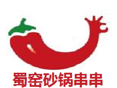 蜀窑砂锅串串加盟