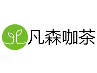 凡森咖茶加盟费