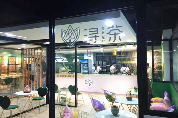 浔茶加盟店