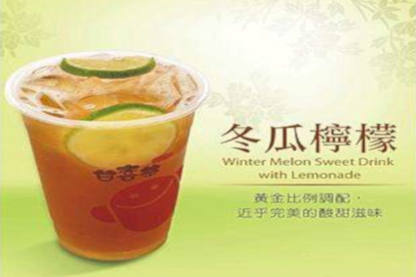 甘喜茶加盟费