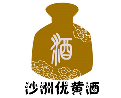 沙洲优黄酒加盟费