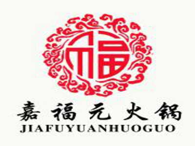 嘉福元火锅加盟费