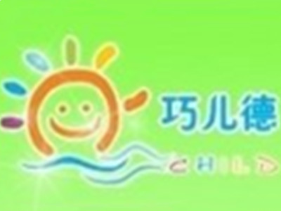 巧儿德早教加盟电话