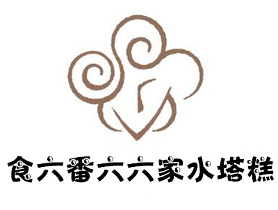 食六番六六家水塔糕加盟