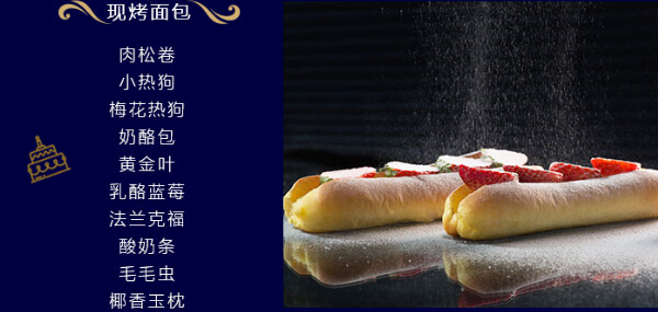 国王烘焙主要产品
