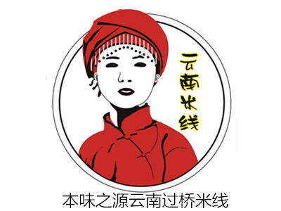 本味之源云南过桥米线加盟