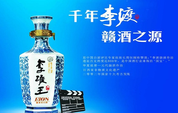 李渡酒加盟费