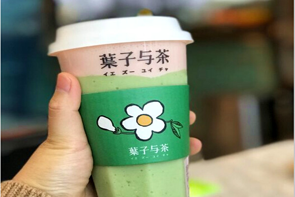 叶子与茶