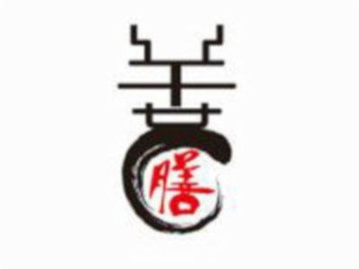 善膳西餐厅加盟电话