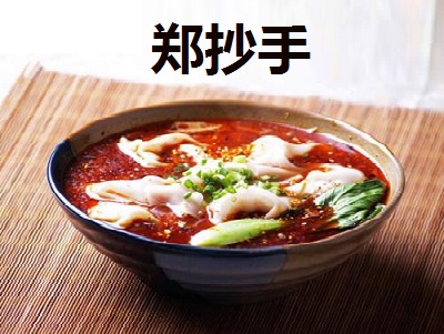 郑抄手加盟电话