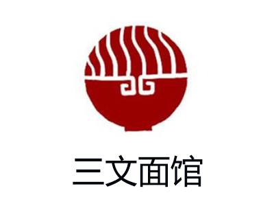 三文面馆加盟费
