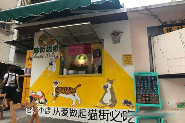 猫街饭团加盟