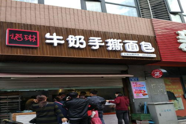 诺琳牛奶手撕面包加盟费