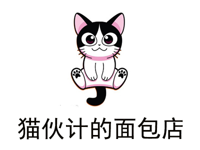 猫伙计的面包店加盟