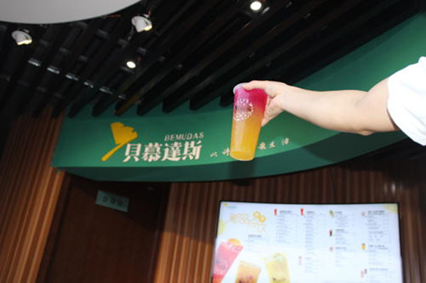 贝慕达斯奶茶加盟店