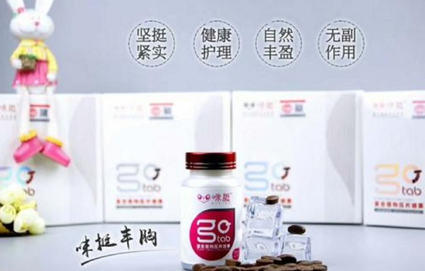 咪挺丰胸加盟费