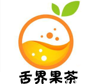 舌界果茶加盟费
