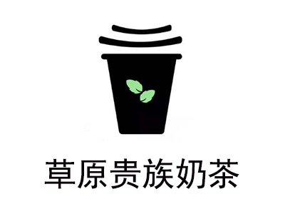 草原贵族奶茶加盟费