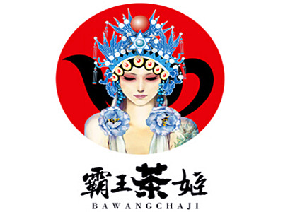霸王茶姬奶茶店加盟电话