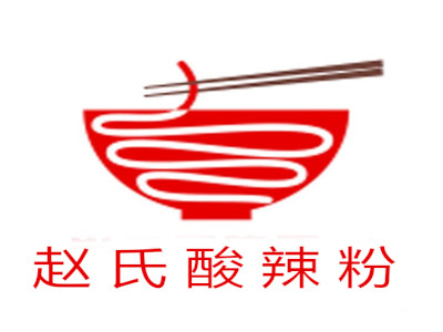 赵氏酸辣粉加盟电话