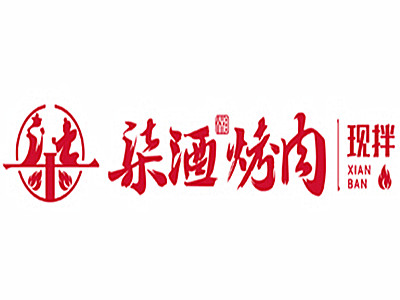 柒酒烤肉加盟电话