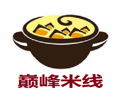巅峰米线加盟费
