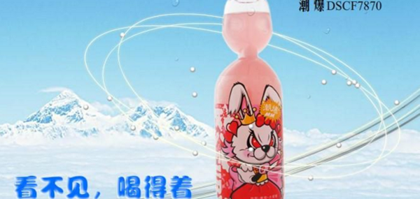 隐雪饮品