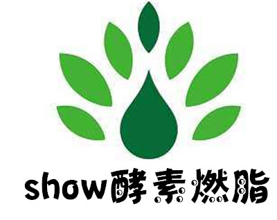 show酵素燃脂加盟费