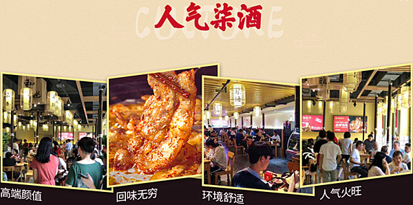 柒酒烤肉