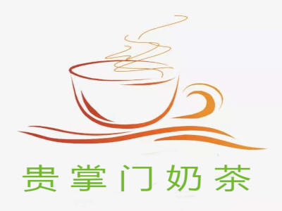 贵掌门奶茶加盟费