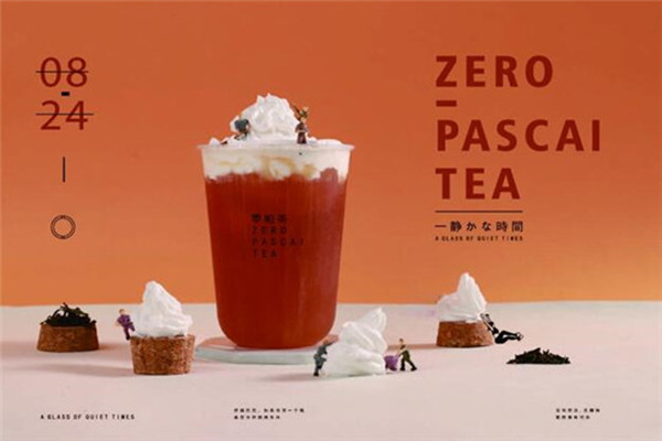 OT零帕茶