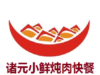 诸元小鲜炖肉快餐加盟费