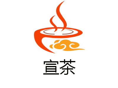 宣茶加盟