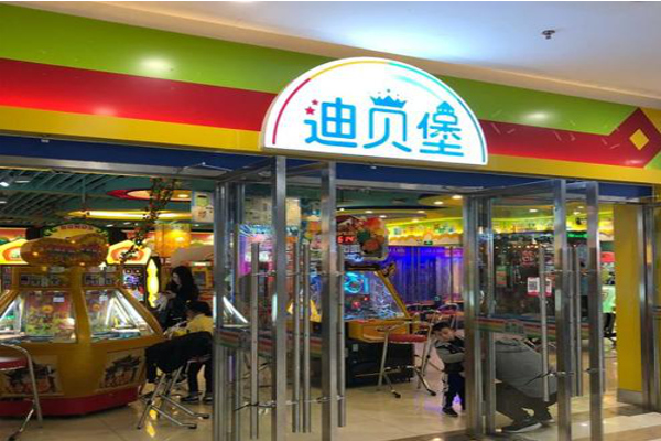 迪贝堡加盟费
