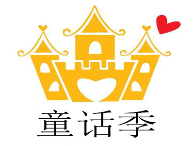 童话季加盟费