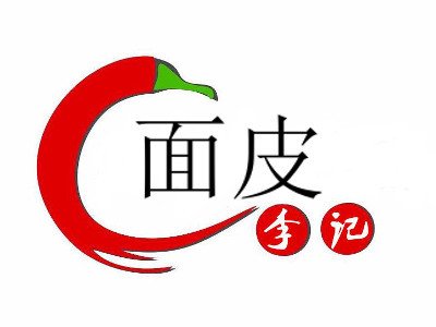 李记面皮加盟费