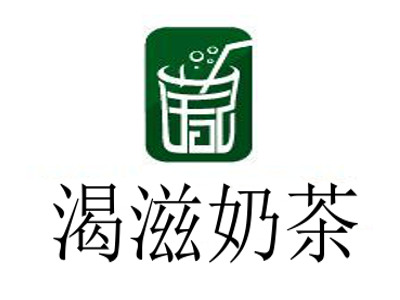 渴滋奶茶加盟费