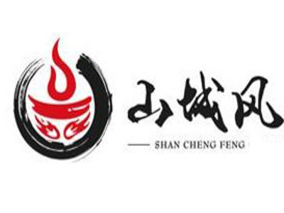 山城风串串香加盟费