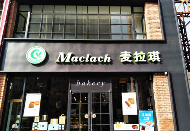 麦拉琪蛋糕加盟费