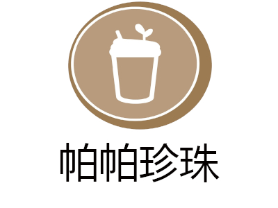 帕帕珍珠加盟费
